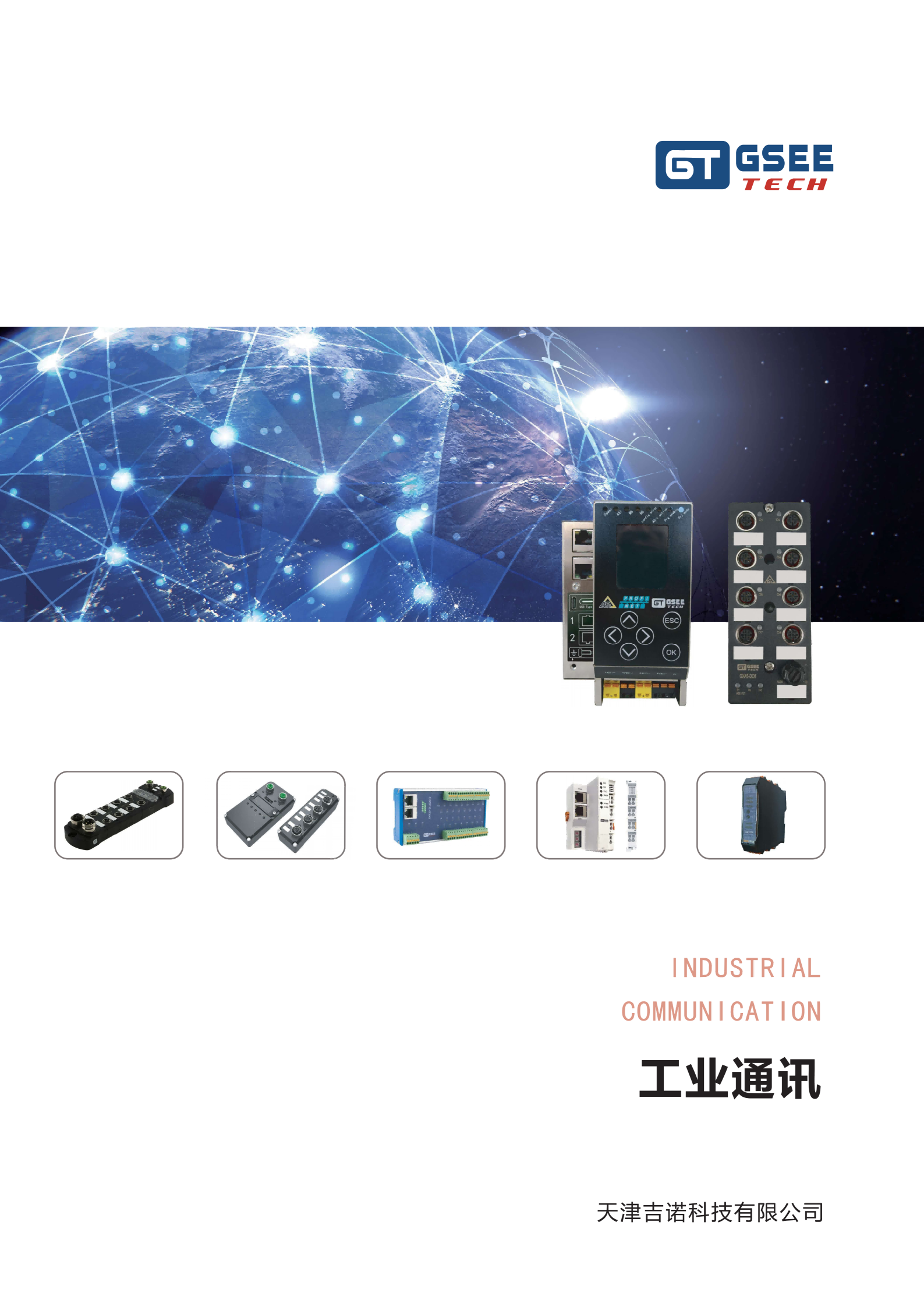2121非凡·(中国游)体育官方网站