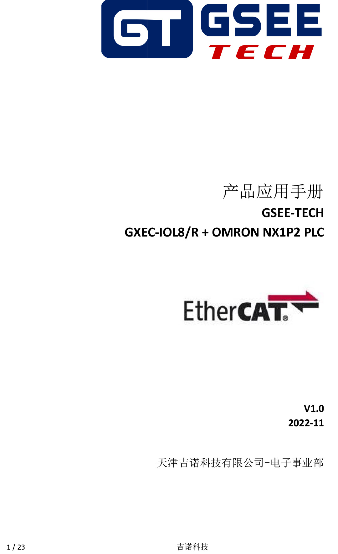 2121非凡·(中国游)体育官方网站